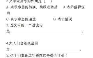六年级语文册课内阅读理解专项-【免费下载-高清无水印】【语文电子版可打印】