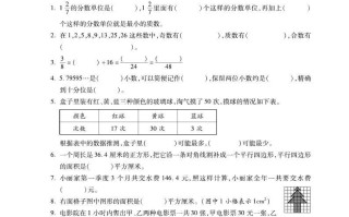 五北师版数学【期末精选卷 】-【免费下载】