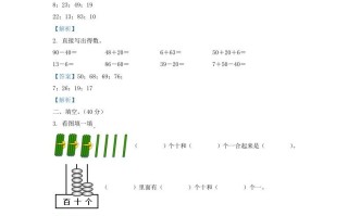 2020-2021学年江苏省苏州市吴江区一年级册数学期中试题及答案-【免费下载-高清无水印】【数学电子版可打印】