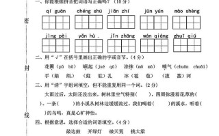 四年级册语文期末综 合质量评估卷-【免费下载】