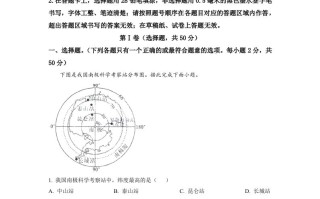 2022年四川省成都市中考地理 真题-【免费下载】