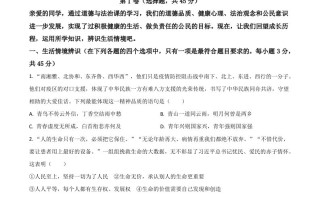 山东省潍坊 市2020年中考道德与法治试题-【免费下载】