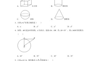 重庆市2020年中考数学 试卷含答案-【免费下载】