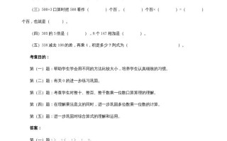 三年级数学册《多位数乘一位数》同步试题-【免费下载-高清无水印】【数学电子版可打印】
