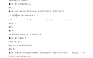 2020年浙江省 丽水市中考数学试题-【免费下载】