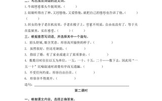五年级语文册牛郎织女-【免费下载-高清无水印】【语文电子版可打印】