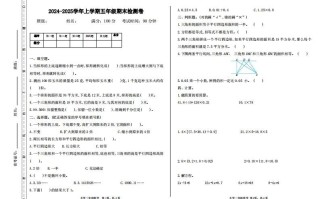 五冀教版数 学【期末试卷】-【免费下载】