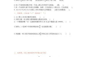 六年级数学册数与代数检测卷-【免费下载-高清无水印】【数学电子版可打印】