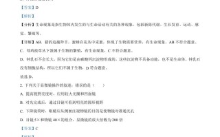 202 3年内蒙古通辽市中考生物真题-【免费下载】