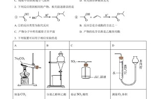 202 3年高考化学试卷-【免费下载】