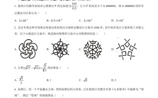 2022年山东省青岛市中考数学真题-【免费下载-高清无水印】【中考真题电子版可打印】