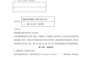 2021-2022学年湖南株洲醴陵市五年级册语文期末试卷及答案-【免费下载-高清无水印】【语文电子版可打印】