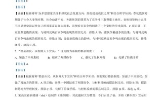 2023年内蒙古包头市中考 历史真题-【免费下载】