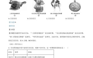 四川省乐山 市2021年中考历史试题-【免费下载】