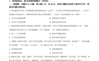 2024年高考历 史试卷-【免费下载】