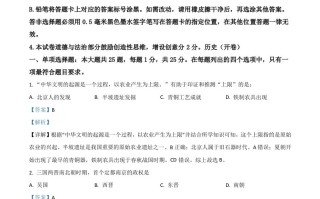 江苏省南京市2021 年中考历史试题-【免费下载】