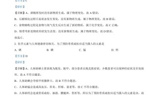 2022年辽宁省沈阳市 中考化学真题-【免费下载-高清无水印】【中考真题电子版可打印】