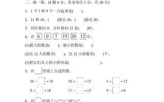 一年级数学册期末测试卷-【免费下载-高清无水印】【数学电子版可打印】