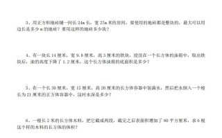 五年级数学册易错经典应用题专项训练-【免费下载-高清无水印】【数学电子版可打印】