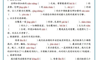 【期末复习：情景默写专项练习】五语 文-【免费下载】