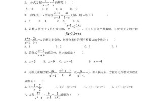 2020-2021学年北师大版八年级数学册第五章分式方程同步测试题及答案-【免费下载-高清无水印】【数学电子版可打印】