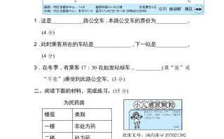 六年级语文册期末非连续性文本阅读卷-【免费下载-高清无水印】【语文电子版可打印】