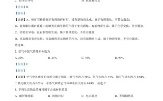 2022年黑 龙江省龙东地区中考化学真题-【免费下载】