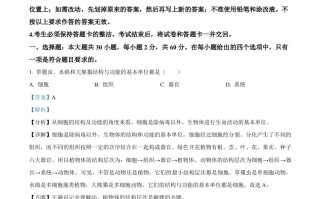 广东省2021 年中考生物试题-【免费下载】