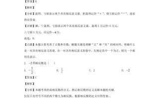 2023-2024学年四川成都龙泉驿区七年级册数学期中试卷及答案-【免费下载-高清无水印】【数学电子版可打印】