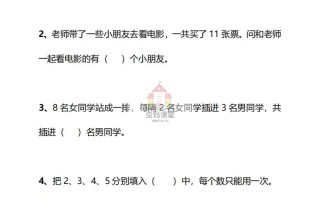 一年级册数学思维训练30天-副本-【免费下载-高清无水印】【数学电子版可打印】