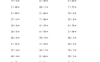 一年级数学册1000题一-【免费下载-高清无水印】【数学电子版可打印】