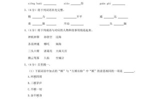 2020-2021学年陕西省渭南市临渭区四年级学期期末语文真题及答案-【免费下载-高清无水印】【语文电子版可打印】