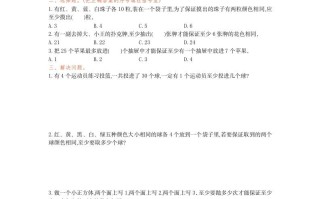 六年级数学册第五单元检测卷-【免费下载-高清无水印】【数学电子版可打印】