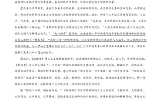 2022年广西百 色市中考语文真题-【免费下载】