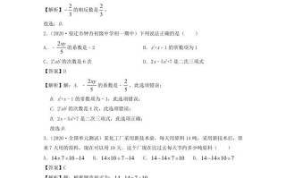 七年级册数学期中冲刺试卷及答案人教版-【免费下载-高清无水印】【数学电子版可打印】