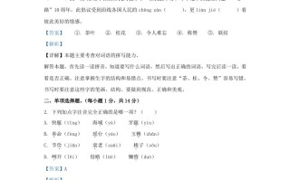 2023-2024学年福建泉州安溪县五年级册语文期中试卷及答案-【免费下载-高清无水印】【语文电子版可打印】