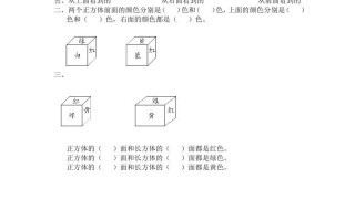 四年级数学册第1课时从前面、右面和面观察物体-【免费下载-高清无水印】【数学电子版可打印】