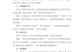 五年级语文册病句修改总结-【免费下载-高清无水印】【语文电子版可打印】