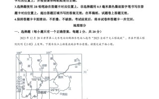 2024年四川省遂宁市中考地理试题 -【免费下载】