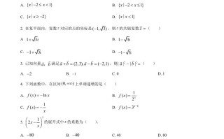 2023年高考数学 试卷-【免费下载】