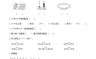 一年级数学册期末测试卷4-【免费下载-高清无水印】【数学电子版可打印】
