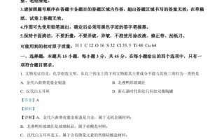 2024 年高考化学试卷-【免费下载】