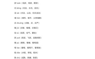 四年级语文册2第2课《走月亮》-【免费下载-高清无水印】【语文电子版可打印】