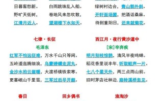 【必背全册重点知 识点总结】六语文-【免费下载】