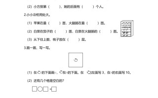 一年级数学册第2课时数与代数-【免费下载-高清无水印】【数学电子版可打印】