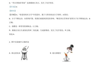 湖北省恩 施州2021年中考化学试题-【免费下载】