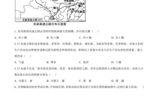 青海省西宁市城区2021年初中学业水平暨高 中招生考试地理试题-【免费下载】