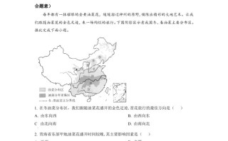 2 022年安徽省中考地理真题-【免费下载】