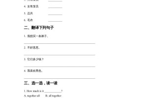 五年级英语册Ｕｎｉｔ4ShoppingDayLesson3同步练习1-【免费下载-高清无水印】【英语电子版可打印】