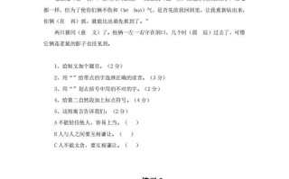 四语文短文阅读练习20篇-【免费下载-高清无水印】【语文电子版可打印】